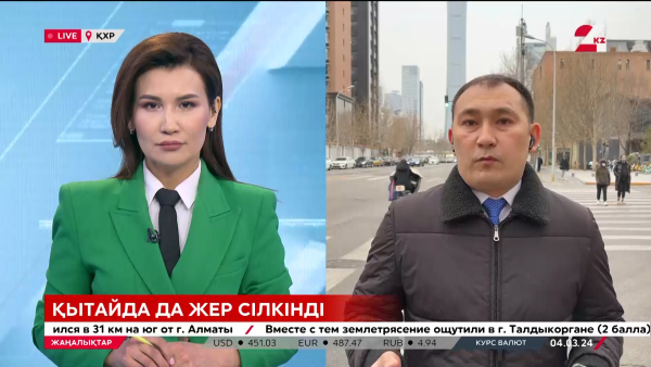 Қытайда 3,6 балдық жер сілкінісі болды