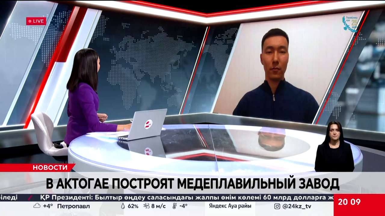 В Актогае построят медеплавильный завод. Шерхан Темир