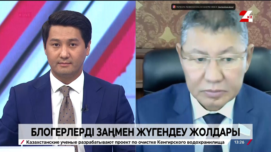 Блогерлерді заңмен жүгендеу жолдары. Қайрат Тастекеев