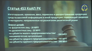 Қарағанды облысында дәстүрлі дінімізді насихаттайтын түсіндіру тобы бар