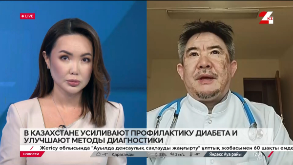 В Казахстане усиливают профилактику диабета и улучшают методы диагностики. Жанай Аканов