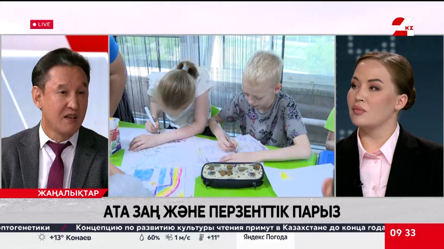 Ата заң және перзенттік парыз. Ермек Әбдірасылов