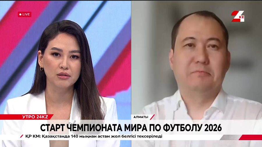 Старт чемпионата мира по футболу – 2026. Данияр Каримжан