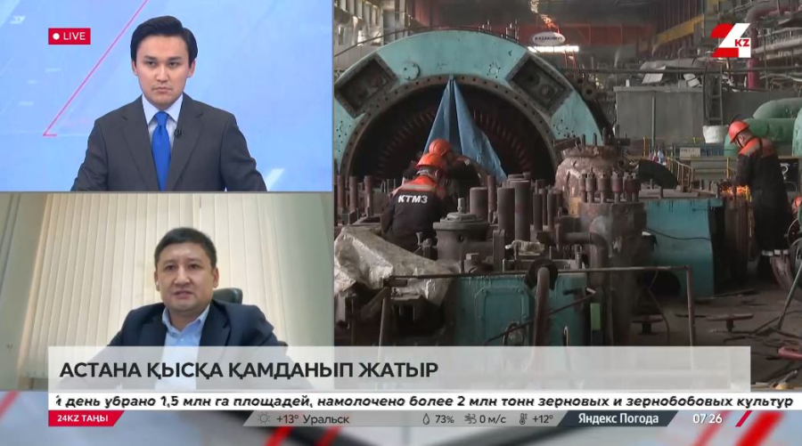 Астана қысқа қамданып жатыр. Әнуарбек Исенәлиев