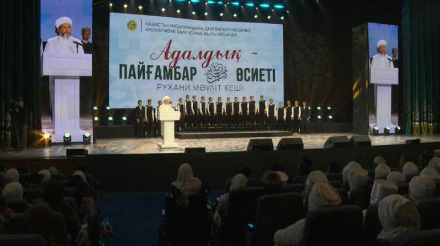 Астанада рухани мәуліт кеші өтті