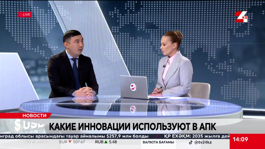 Какие инновации используют в АПК. Айхан Султан