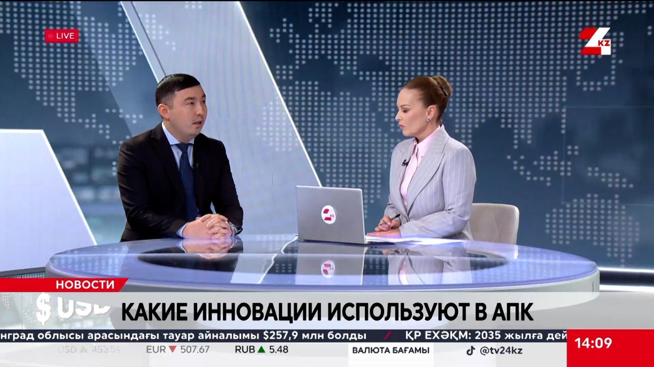 Какие инновации используют в АПК. Айхан Султан