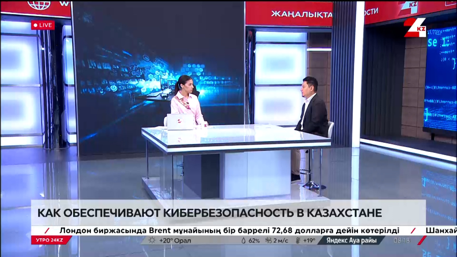 Как обеспечивают кибербезопасность  в Казахстане. Виталий Ли