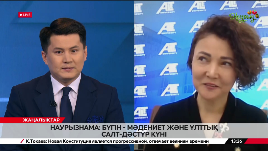 Наурызнама: Бүгін – Мәдениет және ұлттық салт-дәстүр күні. Ләззат Құрманбаева