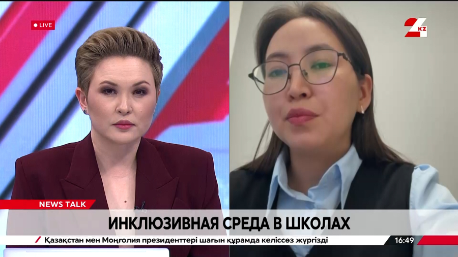 Инклюзивная среда в школах. Шолпан Адепбаева