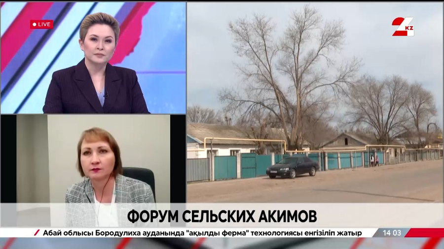 Форум сельских акимов. Марина  Боровикова 