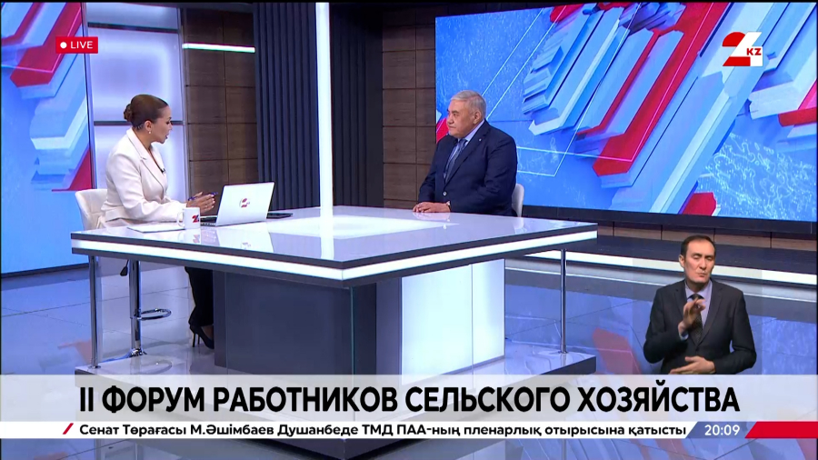 II форум работников сельского хозяйства. Мухит Тумабаев