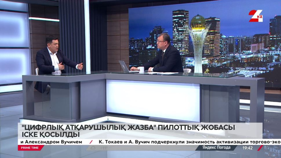 «Цифрлық атқарушылық жазба» пилоттық жобасы. Бекболат Молдабеков