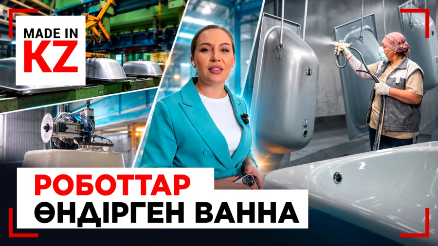 Отандық болаттан құрылысқа қажетті өнім қалай жасалады?