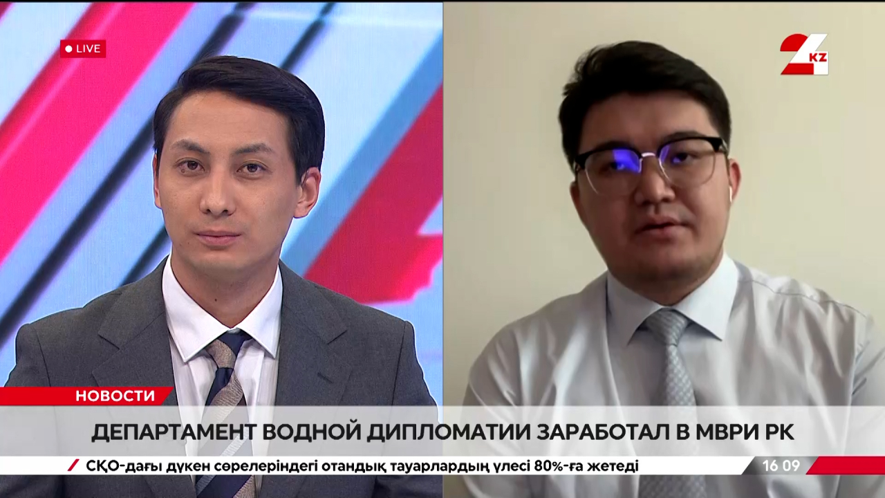 Департамент водной дипломатии заработал в МВРИ РК. Ерболат Пернехан