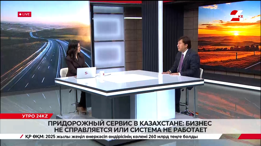 Придорожный сервис в Казахстане: бизнес не справляется или система не работает. Сакен Дилдахмет