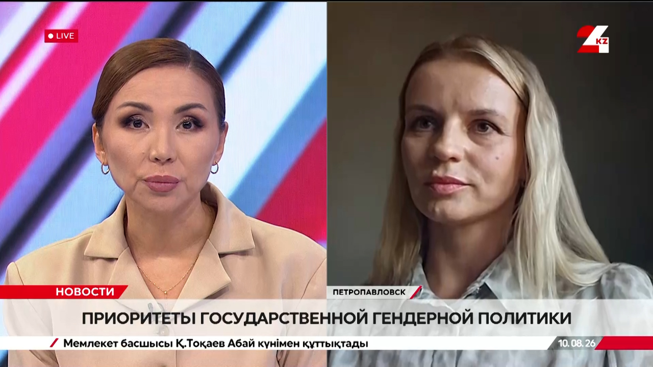 Приоритеты государственной гендерной политики. Елена Семидоцких