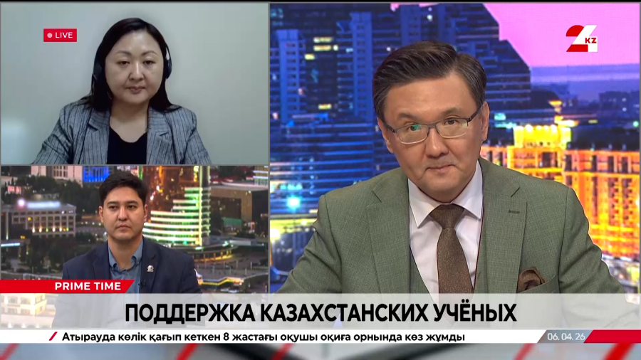 Поддержка казахстанских учёных. Арманбек Омиргали. Акмарал Хасенова