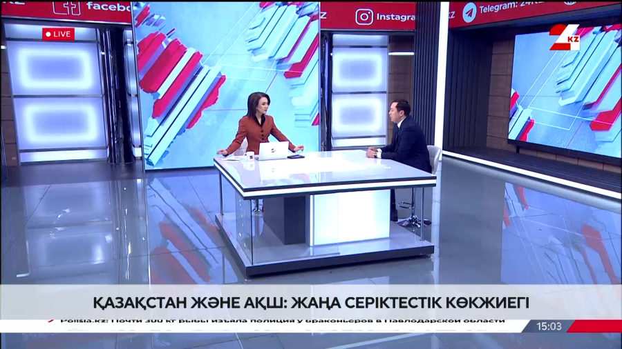 Қазақстан және АҚШ: жаңа серіктестік көкжиегі. Әділхан Тәжіханов