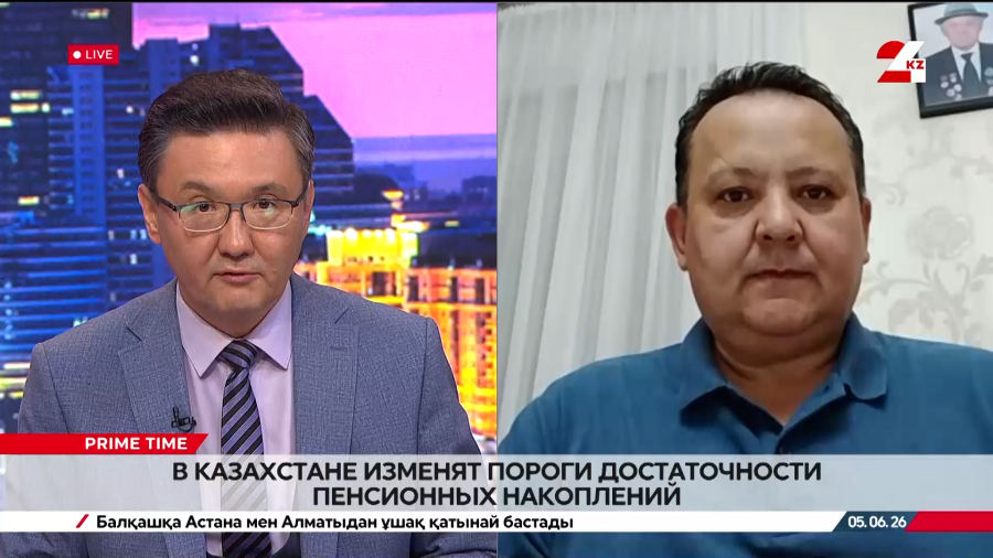 Пороги достаточности пенсионных накоплений изменят в РК. Бекнур Кисиков