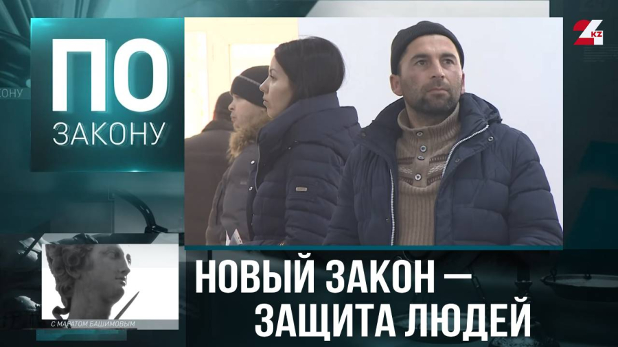 Как в казахстанцев защитят от торговли людьми и рабства