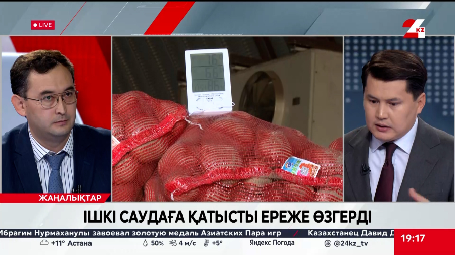 Ішкі саудаға қатысты жаңа ереже күшіне енді. Ернұр Тұраққазы