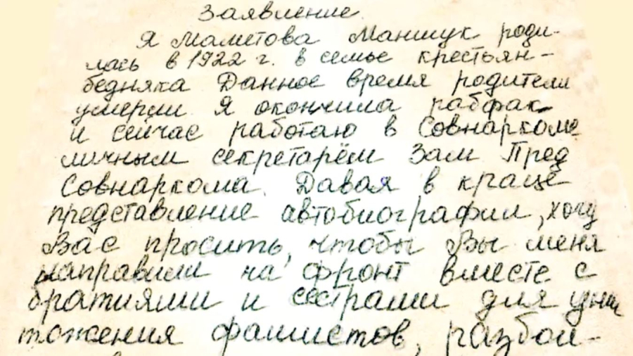 Мәншүк – мәңгілік мәнге айналған есім