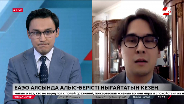 ЕАЭО. Алыс-берісті нығайту үшін не істеу керек?