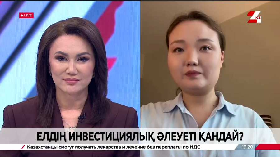 Қазақстанның инвестициялық тартымдылығы. Анель Тұрашева