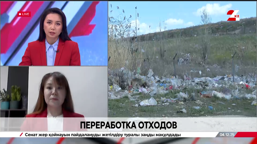 Переработка отходов. Асыл Окапова
