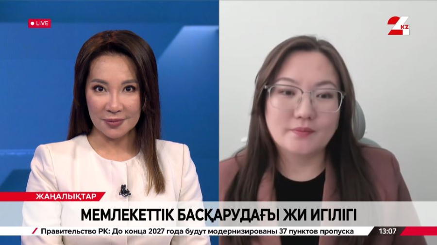 Мемлекеттік басқарудағы ЖИ игілігі. Талшын Сәрсембаева