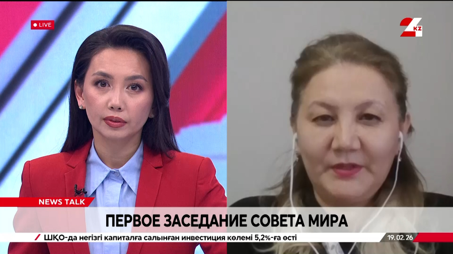 Первое заседание Совета мира. Айнур Ногаева