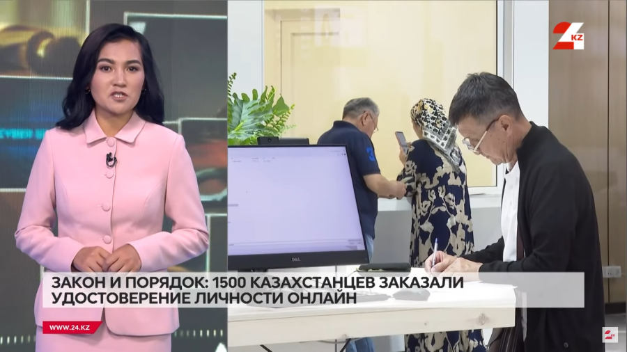 1500 казахстанцев заказали удостоверение личности онлайн