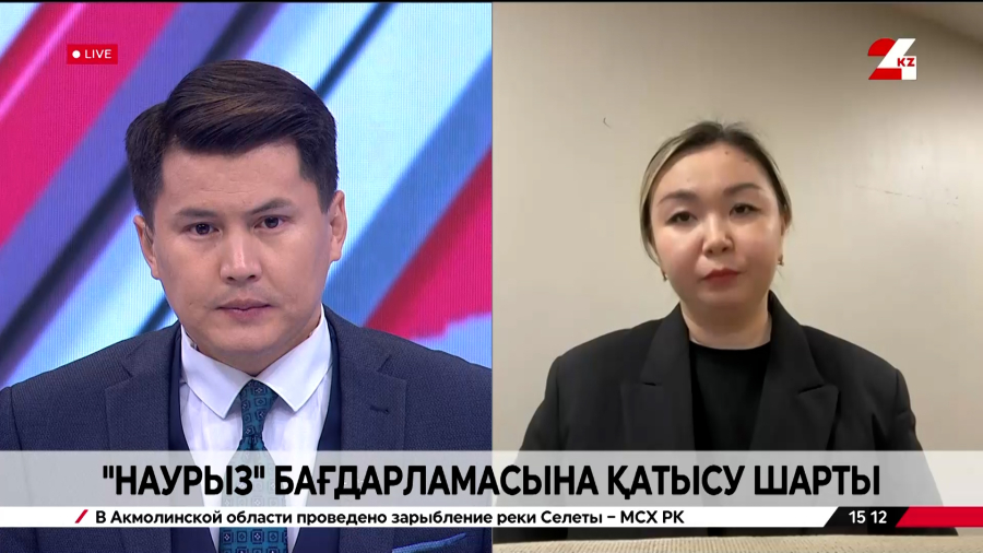 Наурыз бағдарламасы. Назерке Ғалым