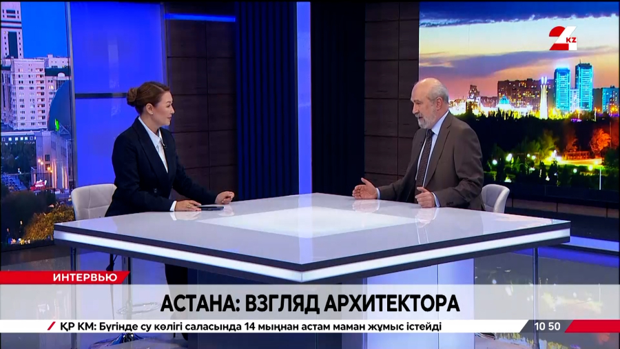 Астана: взгляд архитектора. Владимир Лаптев