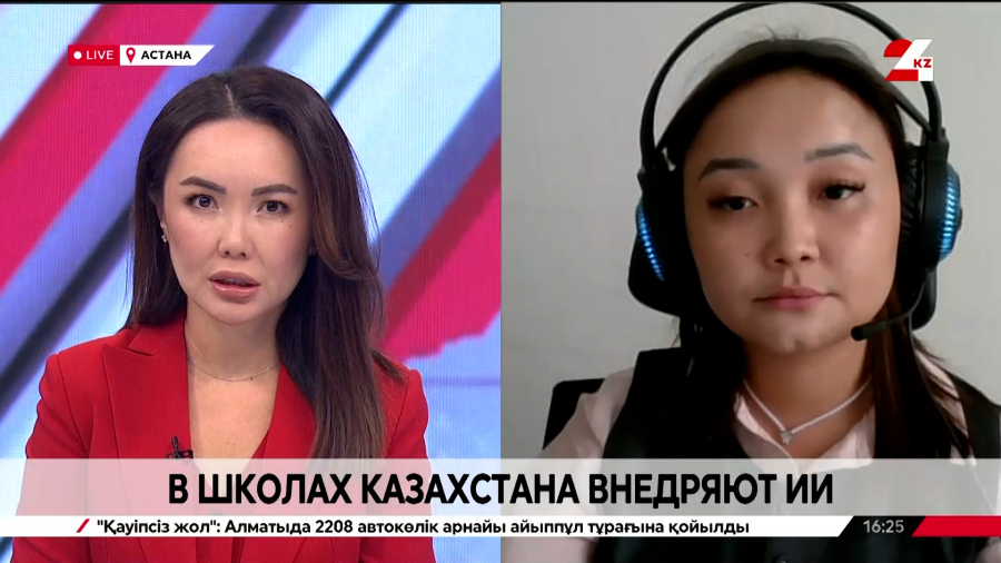 ИИ в сфере образования. Аида Абилякимова