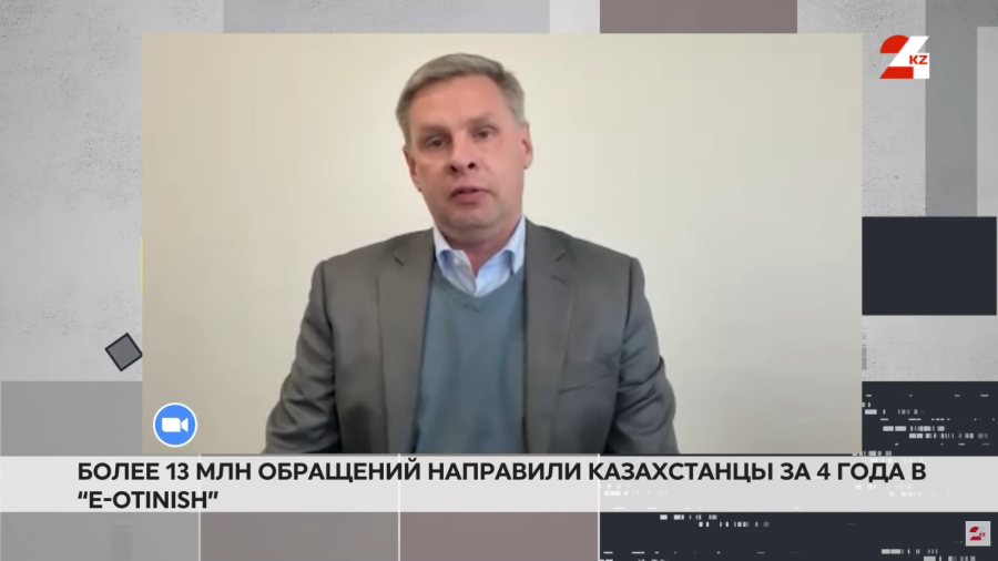 Сроки рассмотрения жалоб в госорганы сократились в Казахстане