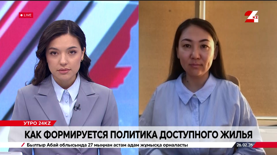 Как формируется политика доступного жилья. Асем Альжанова