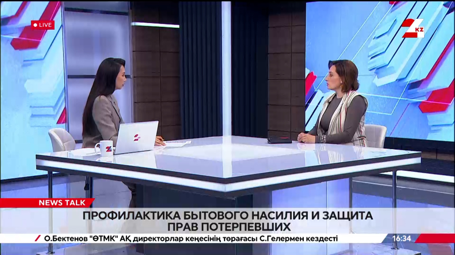 Профилактика бытового насилия и защита. Анна Рыль
