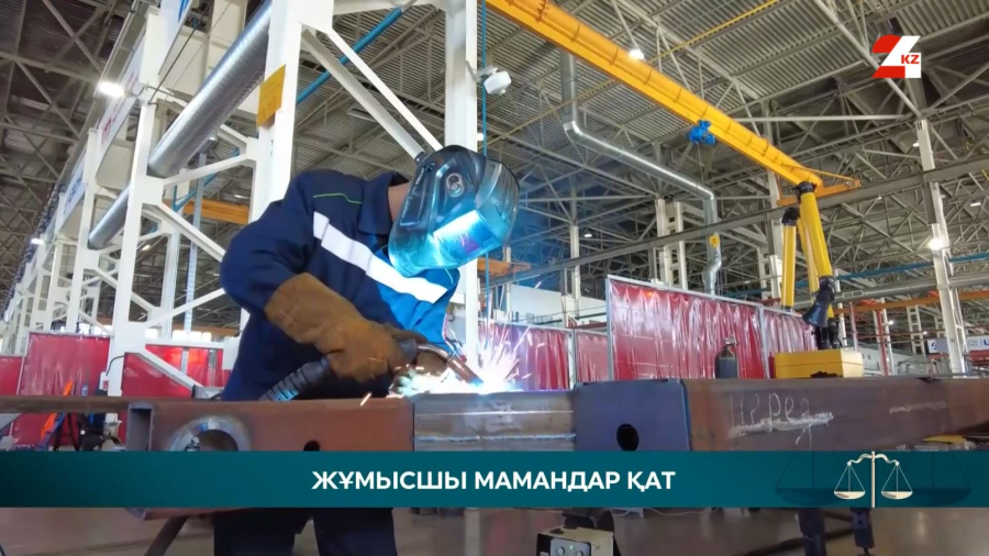 Қазақстанға 200 мың жұмысшы мамандық иесі қажет