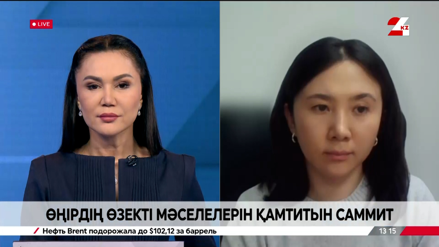 Өңірлік экологиялық саммит - 2026. Тұрсын Тілләкәрім