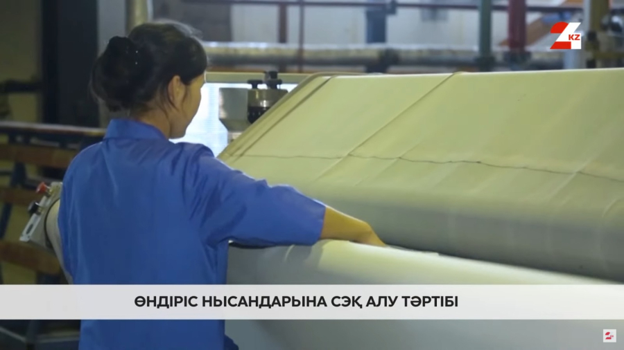 Кәсіпорын санитарлық талаптарға сай екенін қалай дәлелдейді?