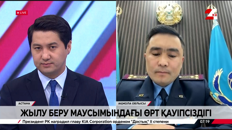 Жылыту маусымындағы өрт қауіпсіздігі шаралары. Ержан Ғаббас