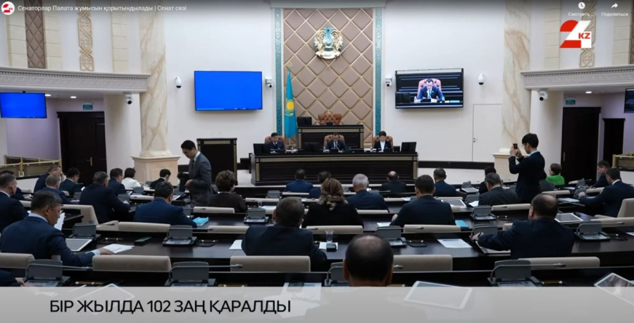 Сенаторлар Палата жұмысын қорытындылады