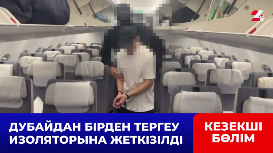 Арман Жұмагелдиевтің сыбайласы БАӘ-нен экстрадицияланды