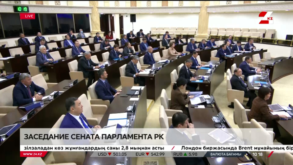 Заседание Сената Парламента РК