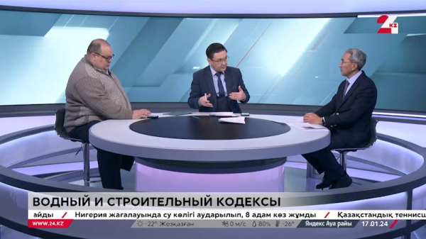Водный и строительный кодексы. Дневная смена|17.01.2024