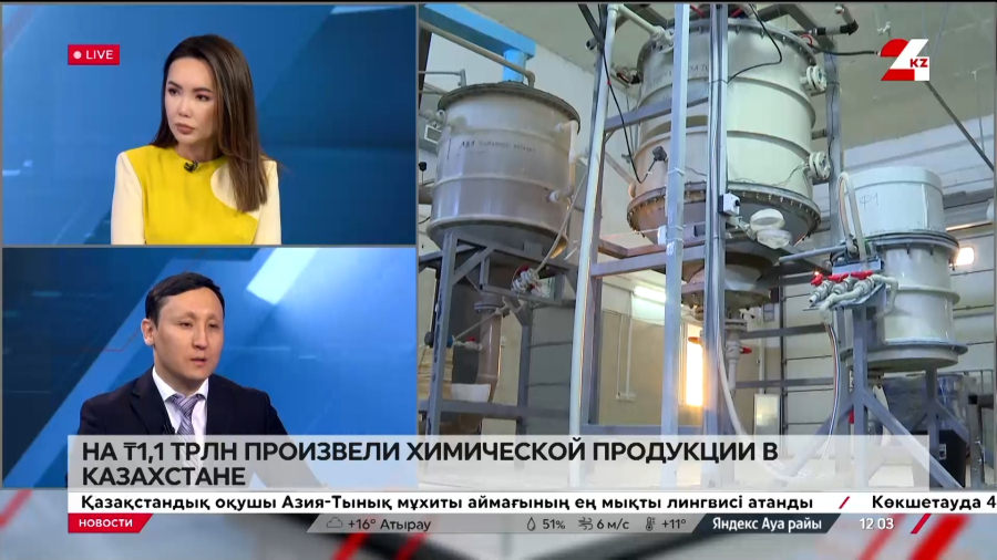 Как развивается производство химической продукции в Казахстане. Азамат Кален