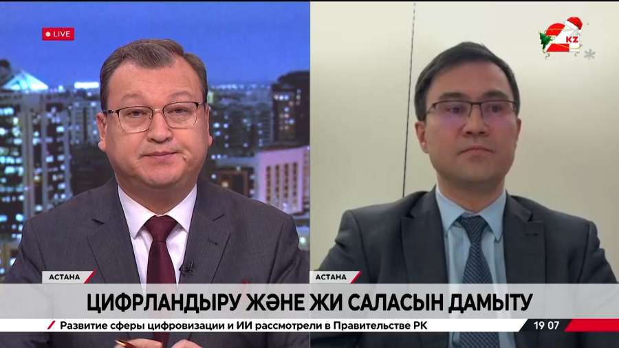 Цифрландыру және ЖИ саласын дамыту. Досжан Мұсалиев