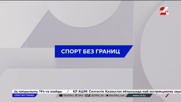 Казахстанский фигурист Михаил Шайдоров выиграл «золото» на чемпионате четырёх континентов